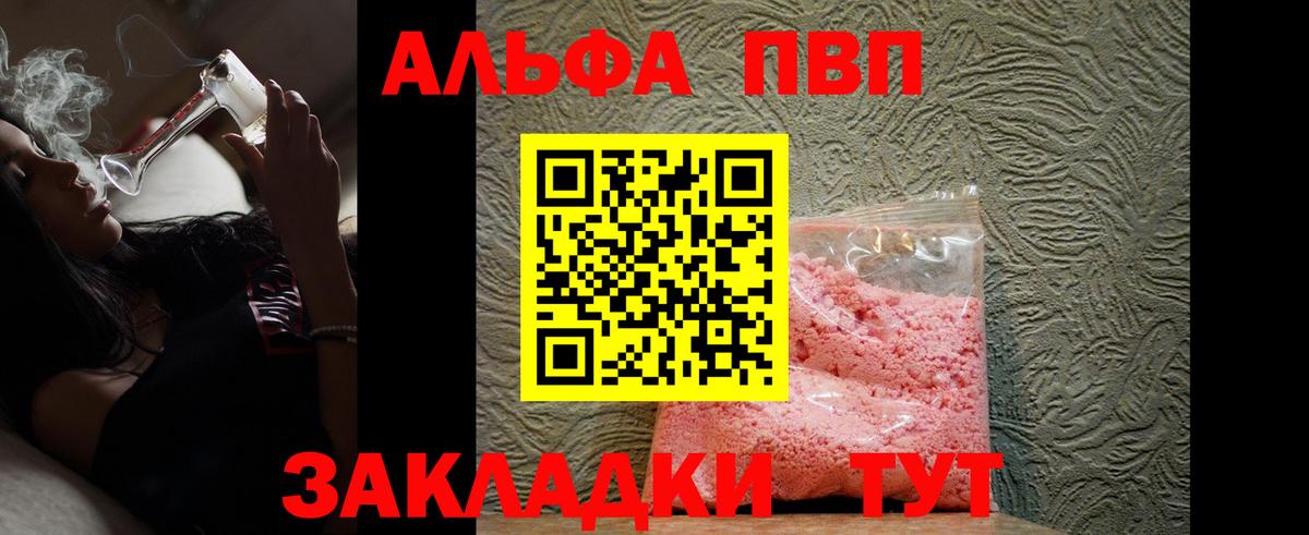 А ПВП крисы CK Минусинск
