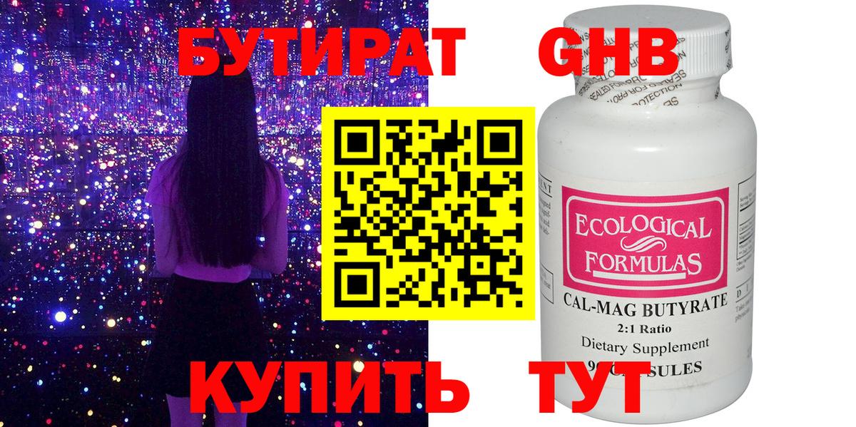 Минусинск  БУТИРАТ буратино  Вход с VPN 