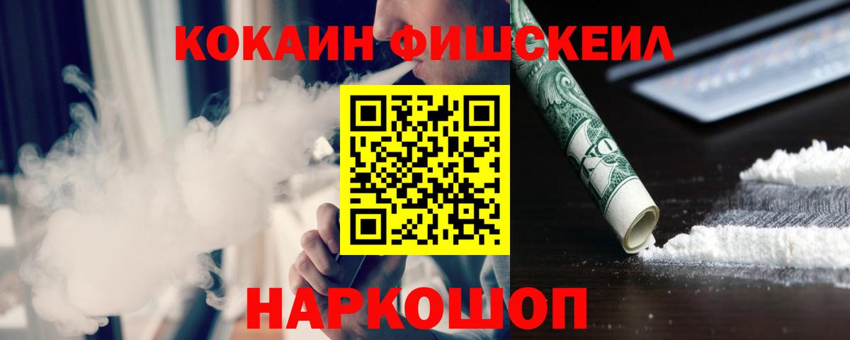 КОКАИН Боливия  Cocaine Эквадор  Минусинск  КОКАИН  Вход с VPN 