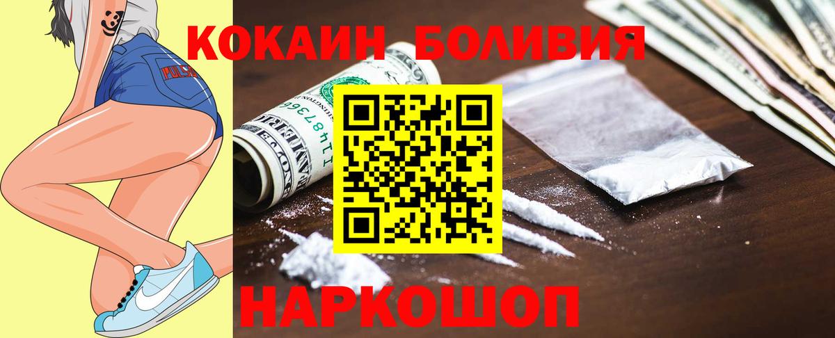 COCAIN VHQ Минусинск