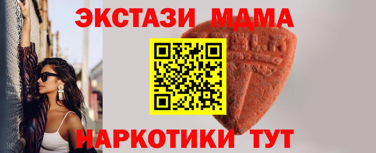 Экстази DUBAI Минусинск