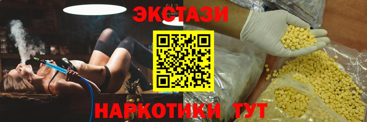 ЭКСТАЗИ ешки  Вход с VPN  Минусинск  ЭКСТАЗИ диски 