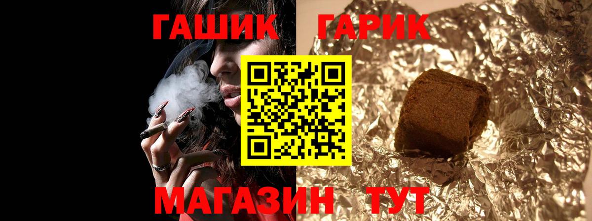 купить наркотик  ГАШИШ убойный  Минусинск  Вход с VPN  ГАШИШ ice o lator 