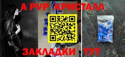 apvp Белорецк