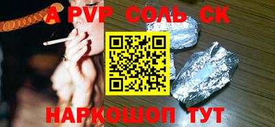 apvp Белорецк