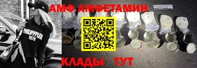 амф Бердск