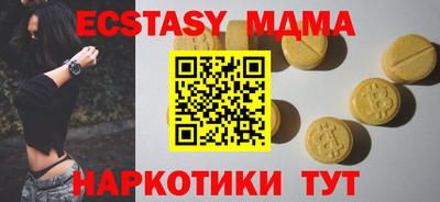 синтетический гашиш Белореченск