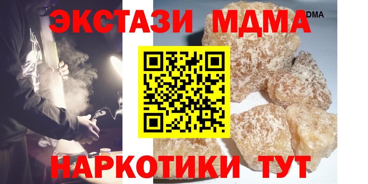 МДМА Molly  МДМА Molly  Вход с VPN  Минусинск 