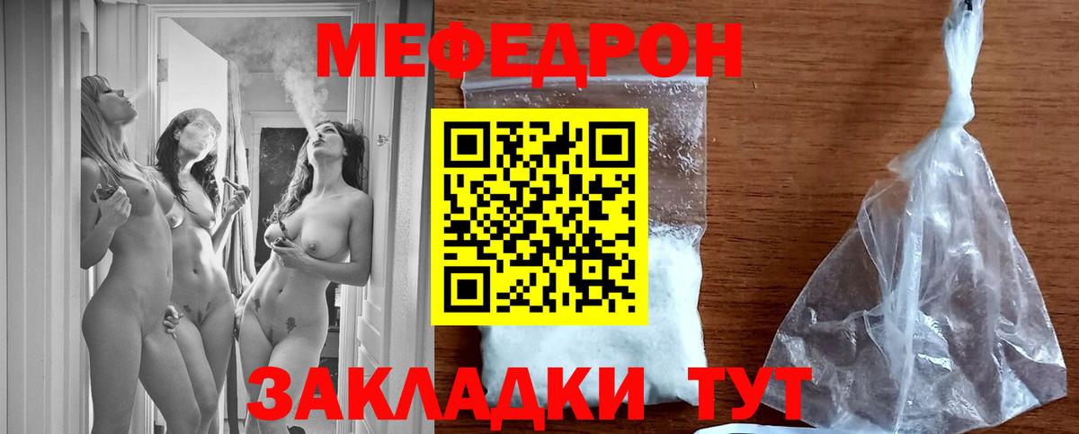 Мефедрон 4 MMC  Мефедрон  Вход с VPN  Минусинск  Меф 4 MMC 