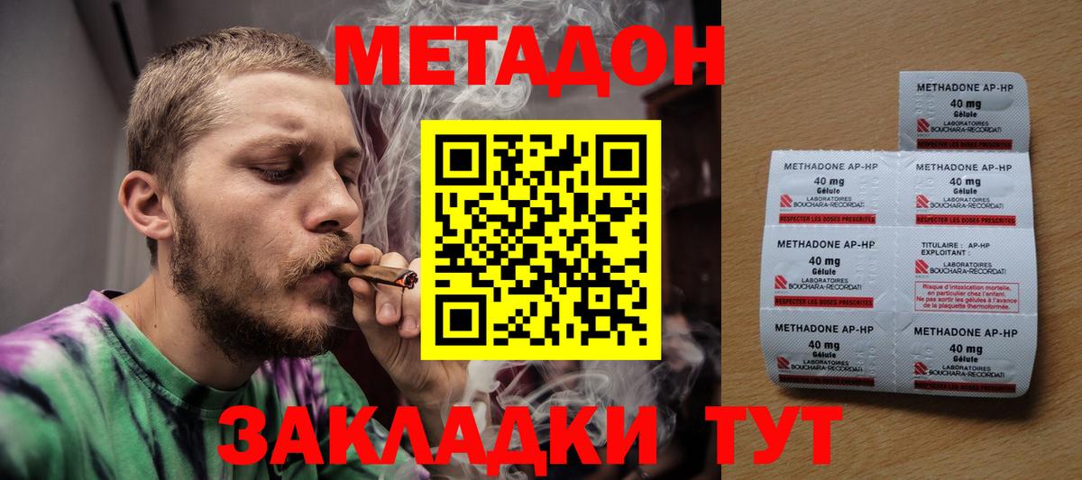 Минусинск  Метадон methadone  Вход с VPN  Метадон белоснежный 