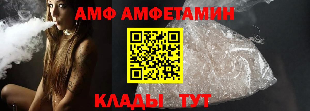МЕТАМФЕТАМИН Methamphetamine Минусинск