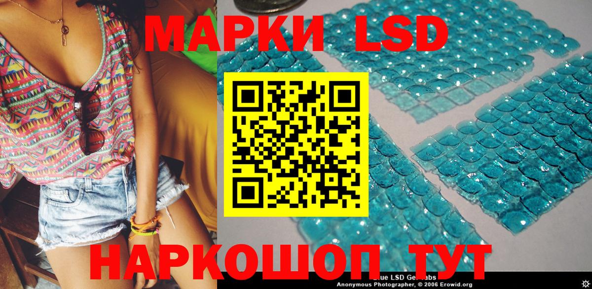 Марки 25I-NBOMe 1500мкг Минусинск