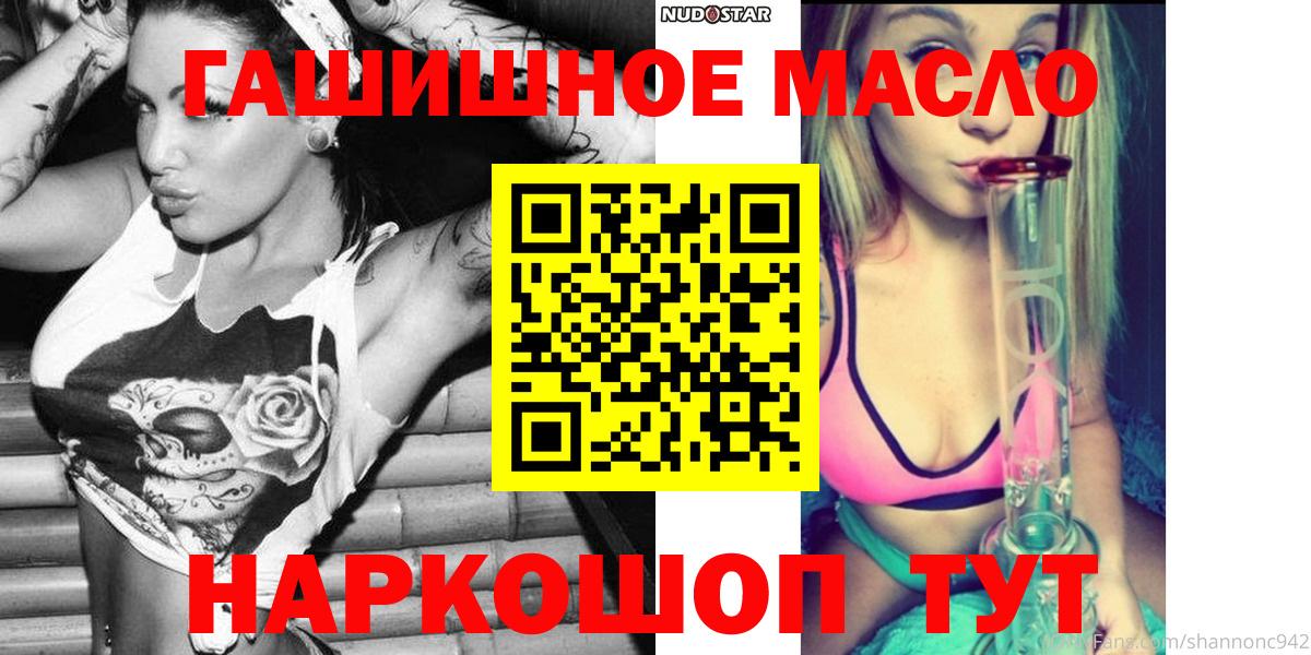 Минусинск  ТГК концентрат  где найти наркотики  Вход с VPN  ТГК Wax 