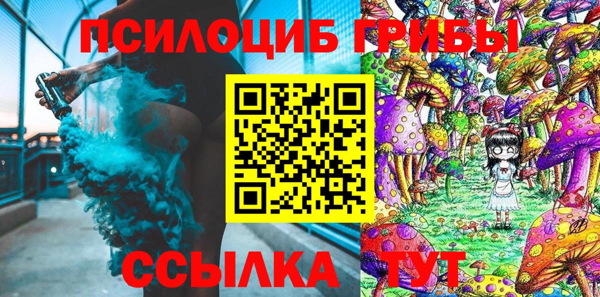 Минусинск  Галлюциногенные грибы мухоморы  Вход с VPN 